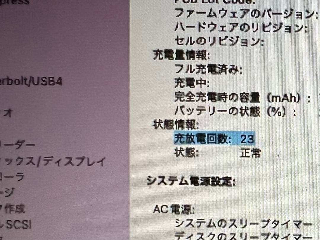 【美品】MacBook Air 13.3 MQD42J/A 256GB