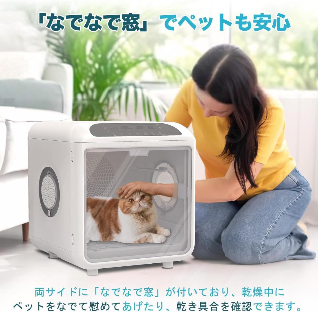 ペットドライルーム 72L大容量 ペット 犬 猫 ドライヤー 快適 乾燥