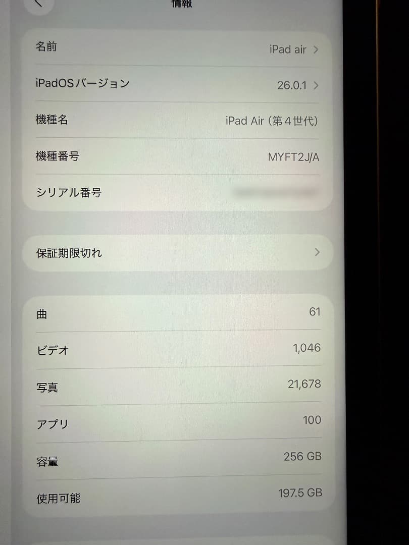 iPad Air 第4世代 ＋ Magic Keyboardセット