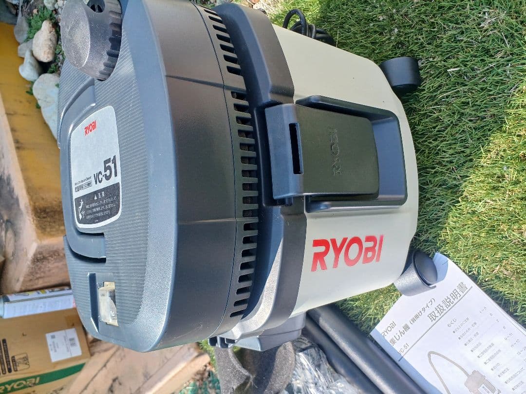 RYOBI VC-51 乾湿両用掃除機