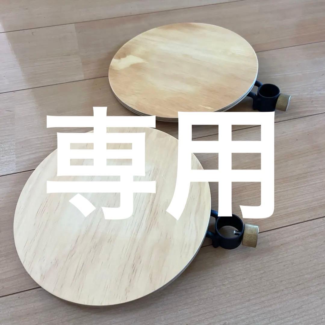 ドローアライン　テーブル2枚セット