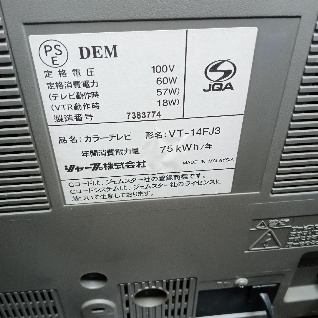 シャープ 14インチ テレビデオ VT-14FJ3 ビデオ内蔵型テレビ