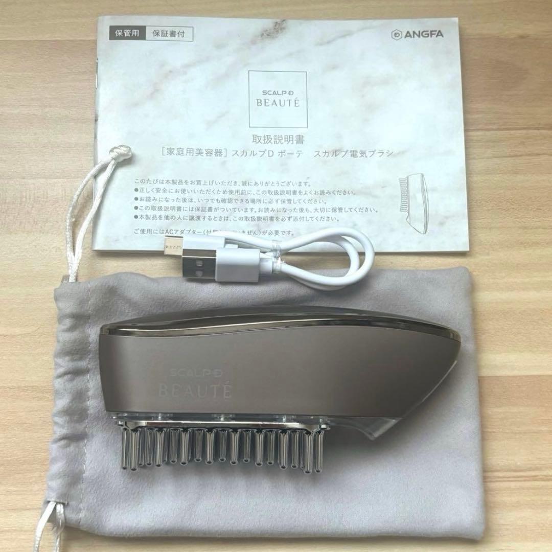 【箱付き】ANGFA スカルプDボーテ スカルプ電気ブラシ