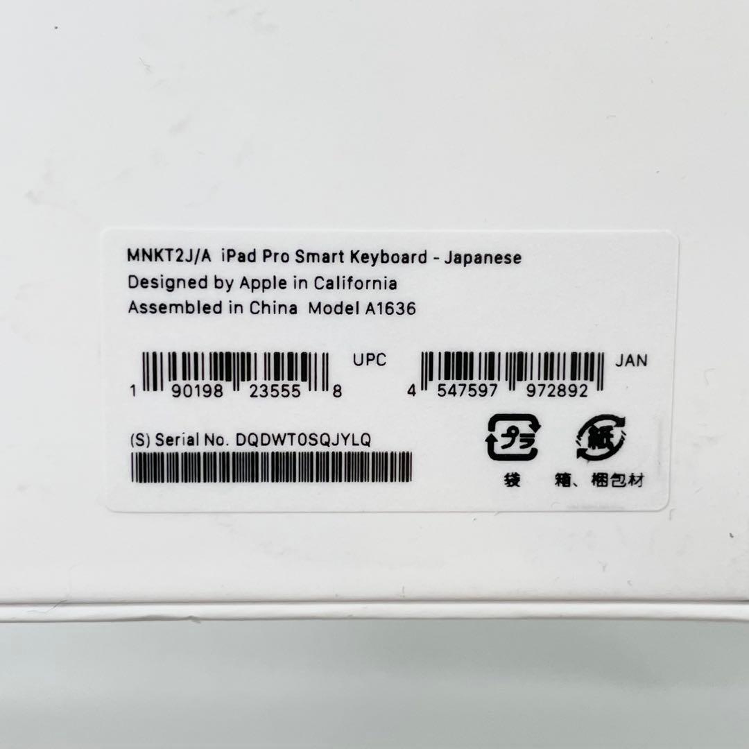 【未開封】iPad Pro Smart Keyboard MNKT2J/A
