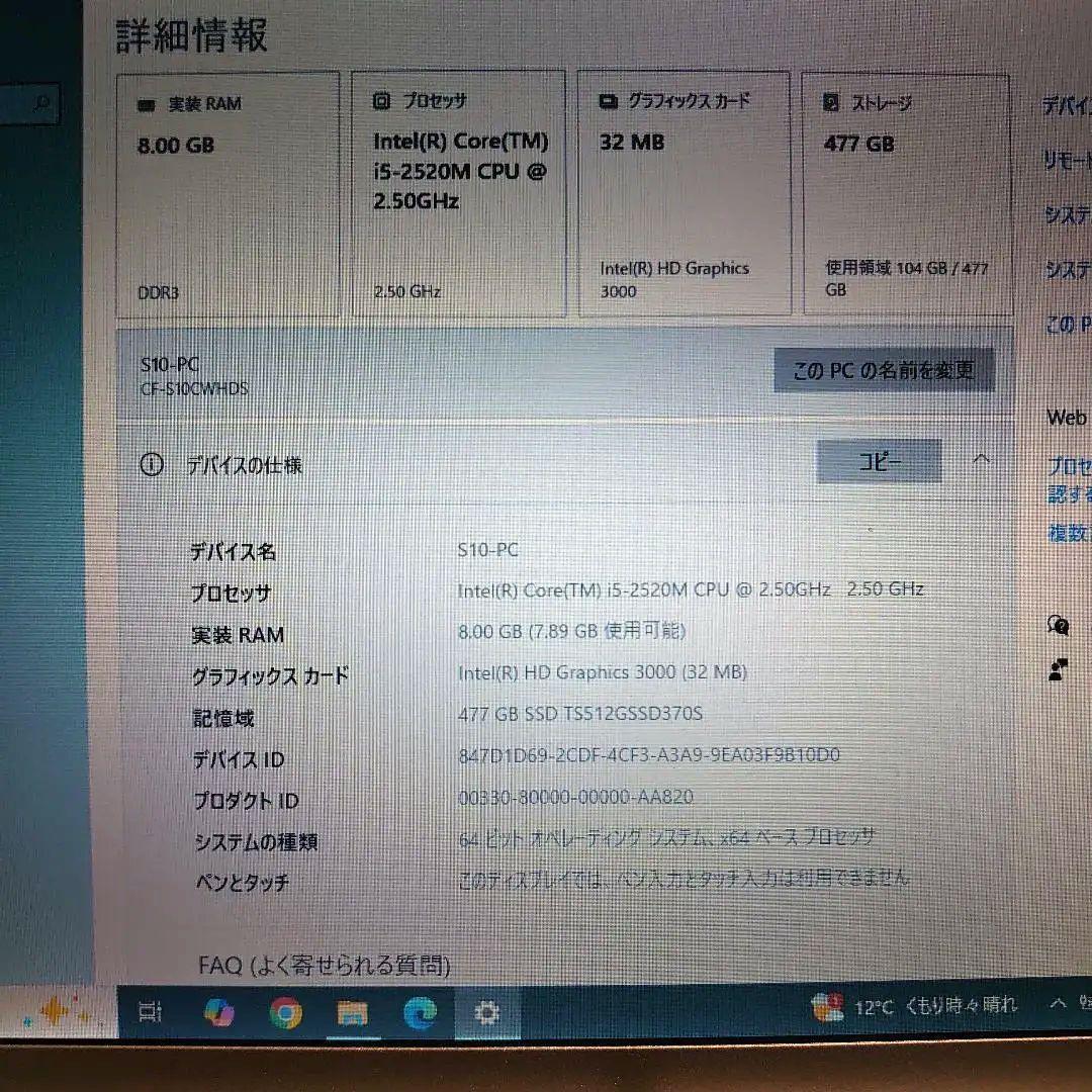 panasonic Let's note CF-S10CWHDS office付
