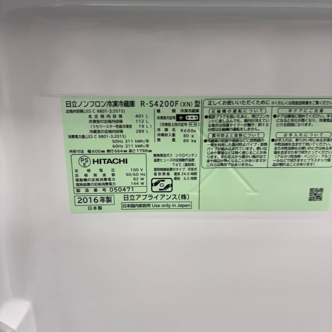 573 日立大型冷蔵庫　400L強　小型　家庭用　右開き　自動製氷　ガラスパネル