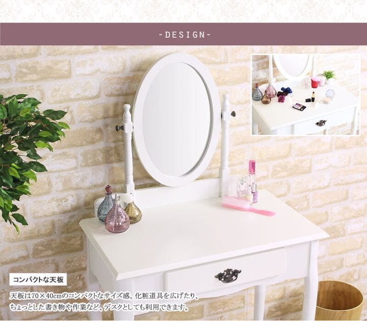 新品　ドレッサー　セレブ　おしゃれ　便利