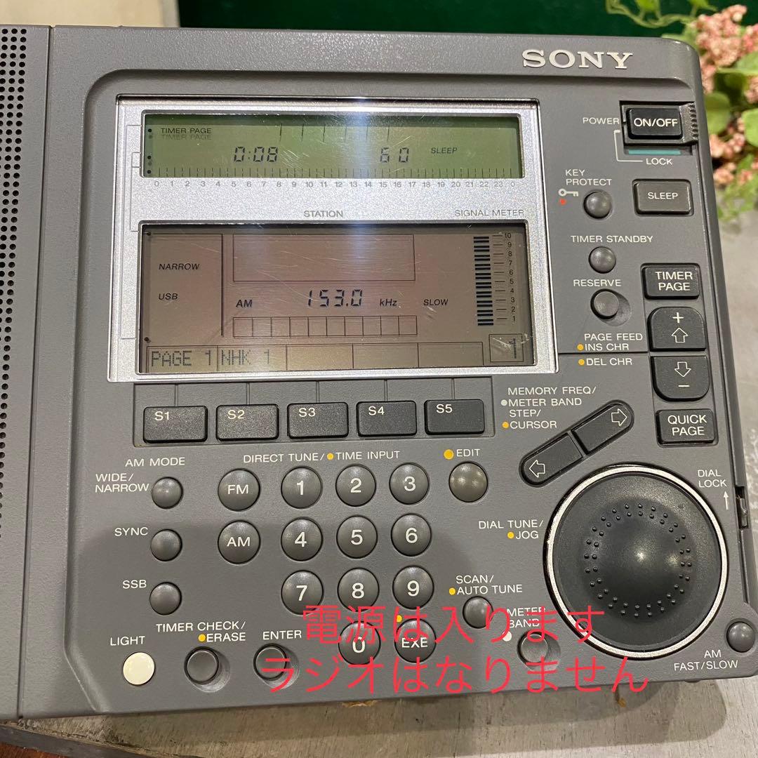 希少 SONY ICF-SW77 短波ラジオ ソニー 当時物 レア ジャンク