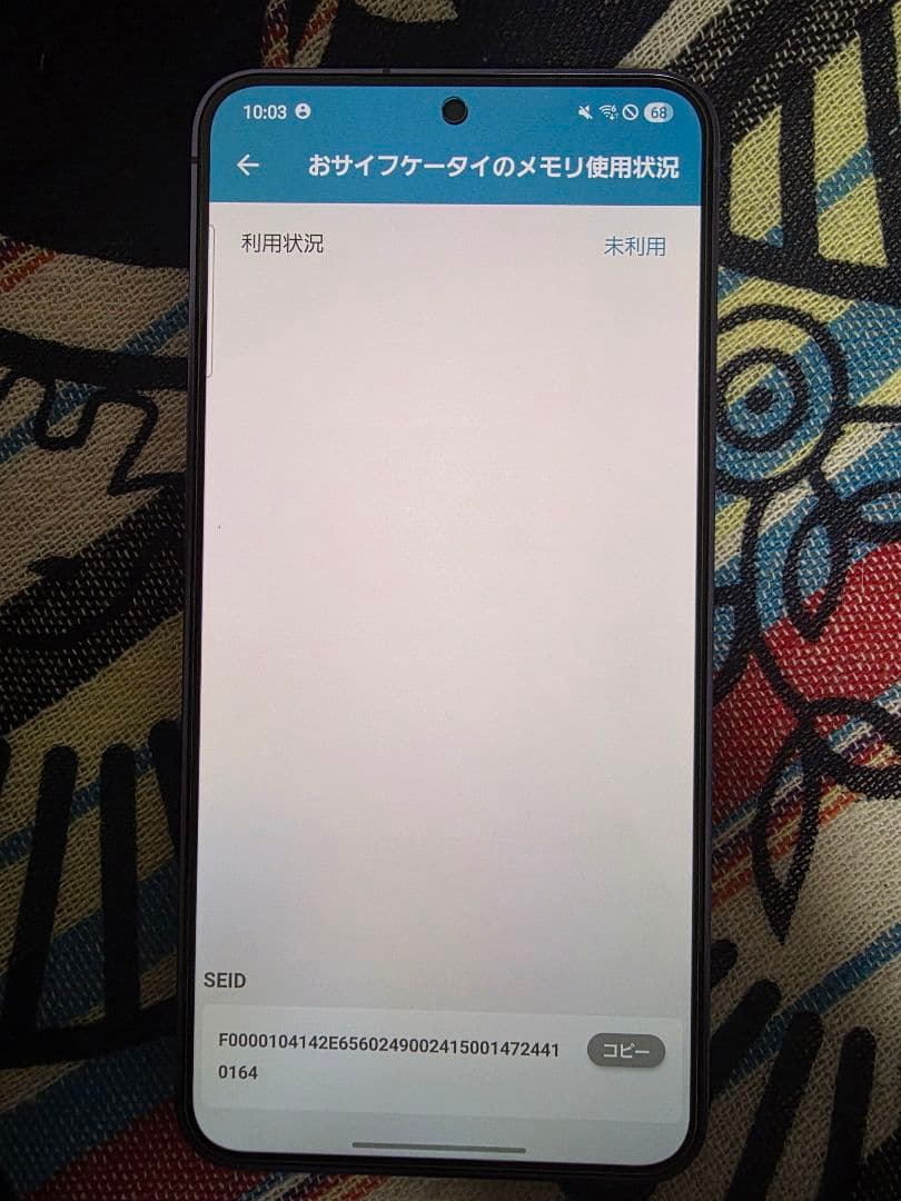 Galaxy S24 SC-51E 本体
