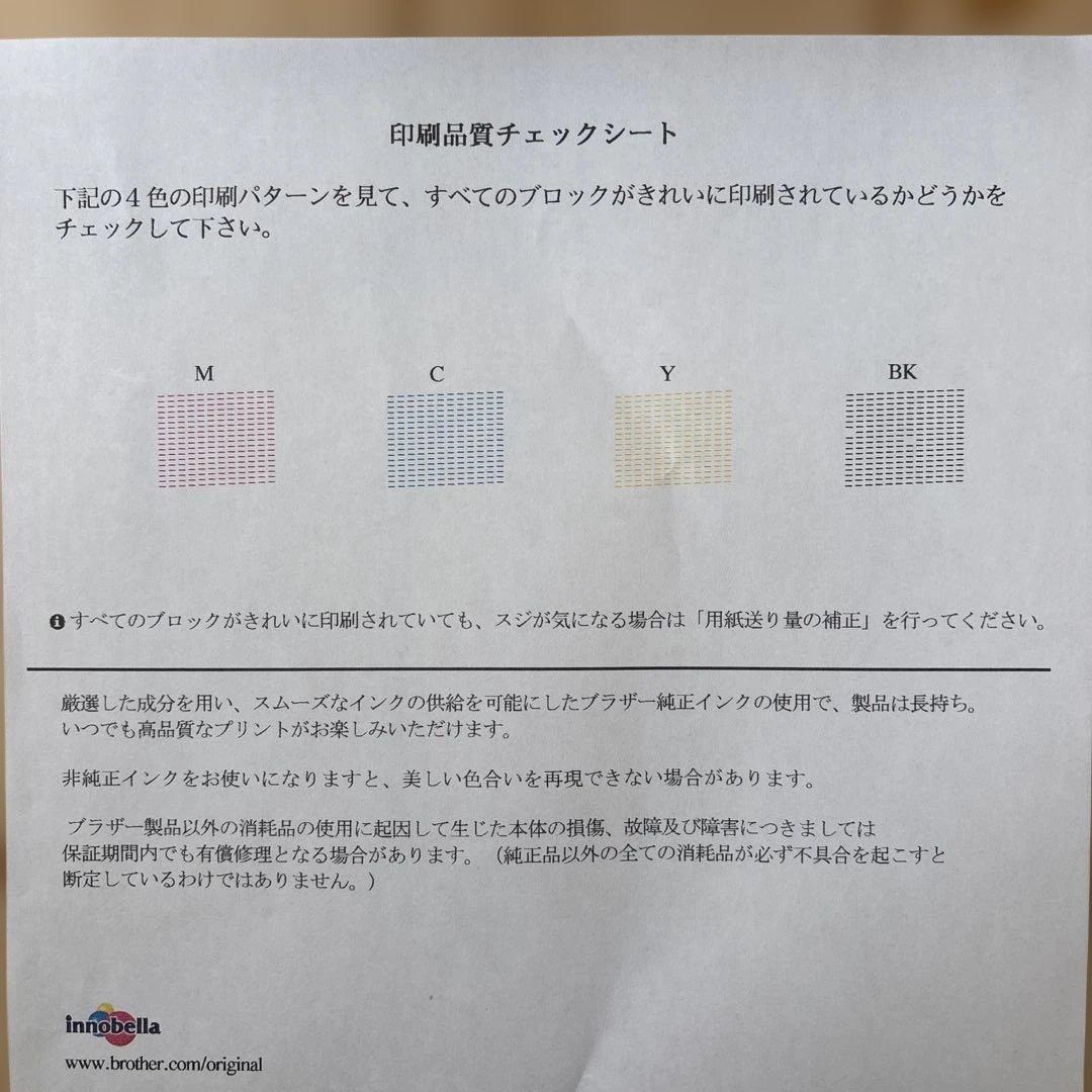 Brother プリンター複合機コピー　FAX 電話　子機付き