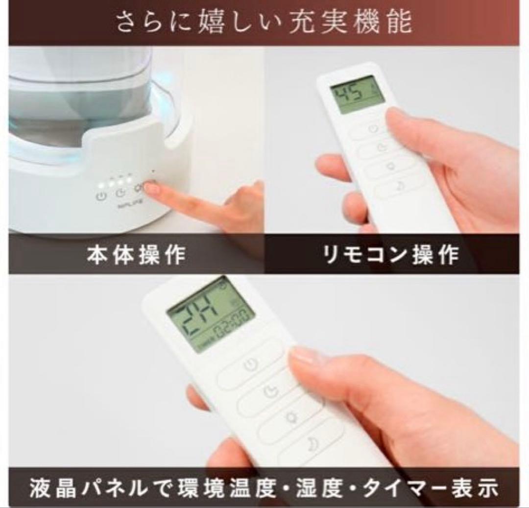 NIPLIFE 加湿器URURA置き型 3L スチーム式