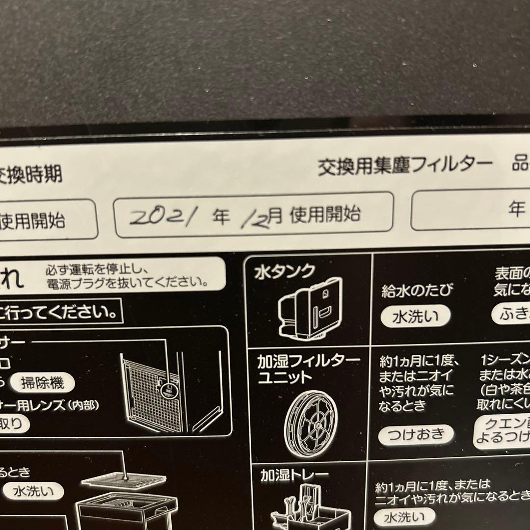 タワー型空気清浄機 ブラック　ダイキン 2020年製　ＭＣＫ55ＸＥ８-Ｈ