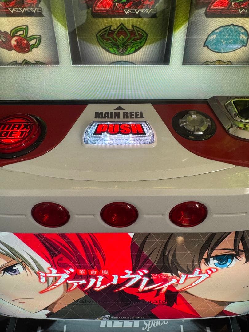 スマスロ ヴァルヴレイヴ 実機(引き取り限定) データカウンター付き