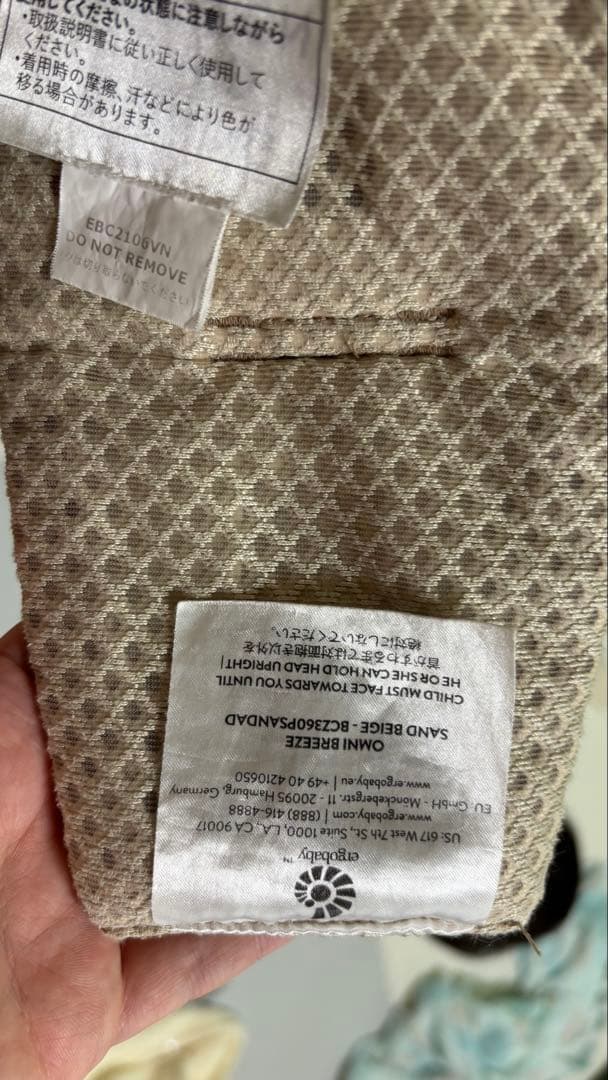 エルゴベビー　オムニブリーズ　サンドベージュ ベルトカバーつき