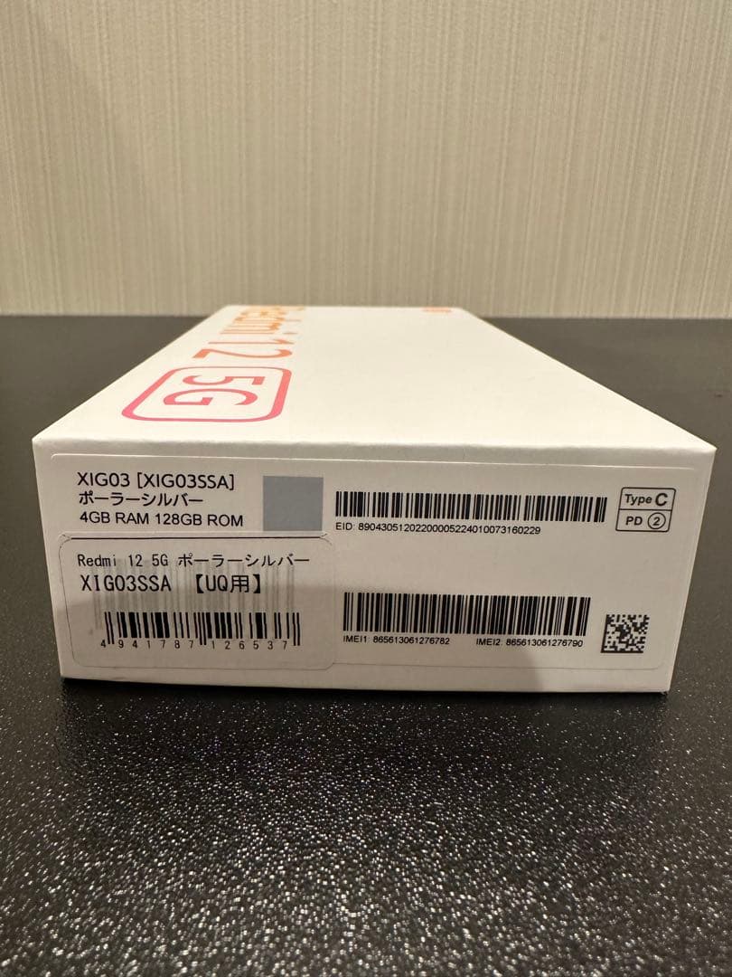 Redmi 12 5G ポーラーシルバー 128GB 新品未使用 SIMフリー