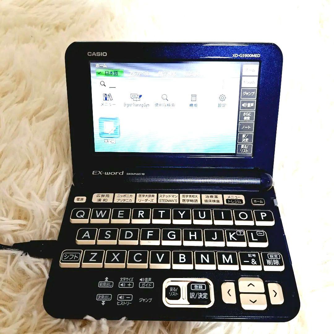 美品　電子辞書 EX-word 、医学、XD-G5900MED ケース付き