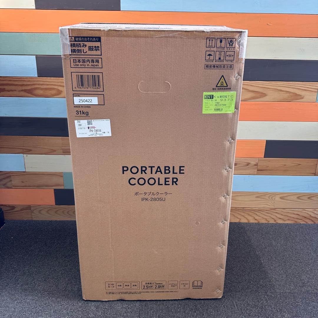 美品 アイリスオーヤマ ポータブルクーラー IPK-2805U 2025年製