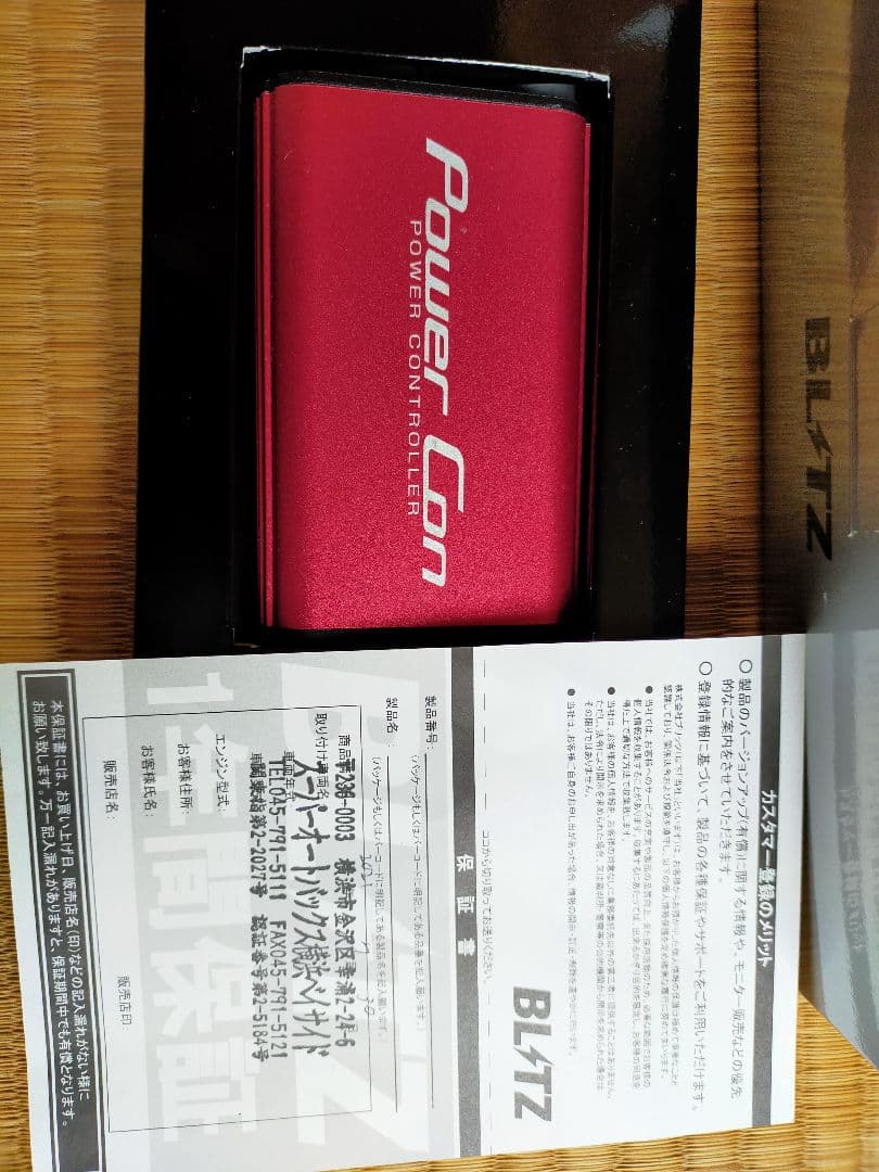パーツ power con