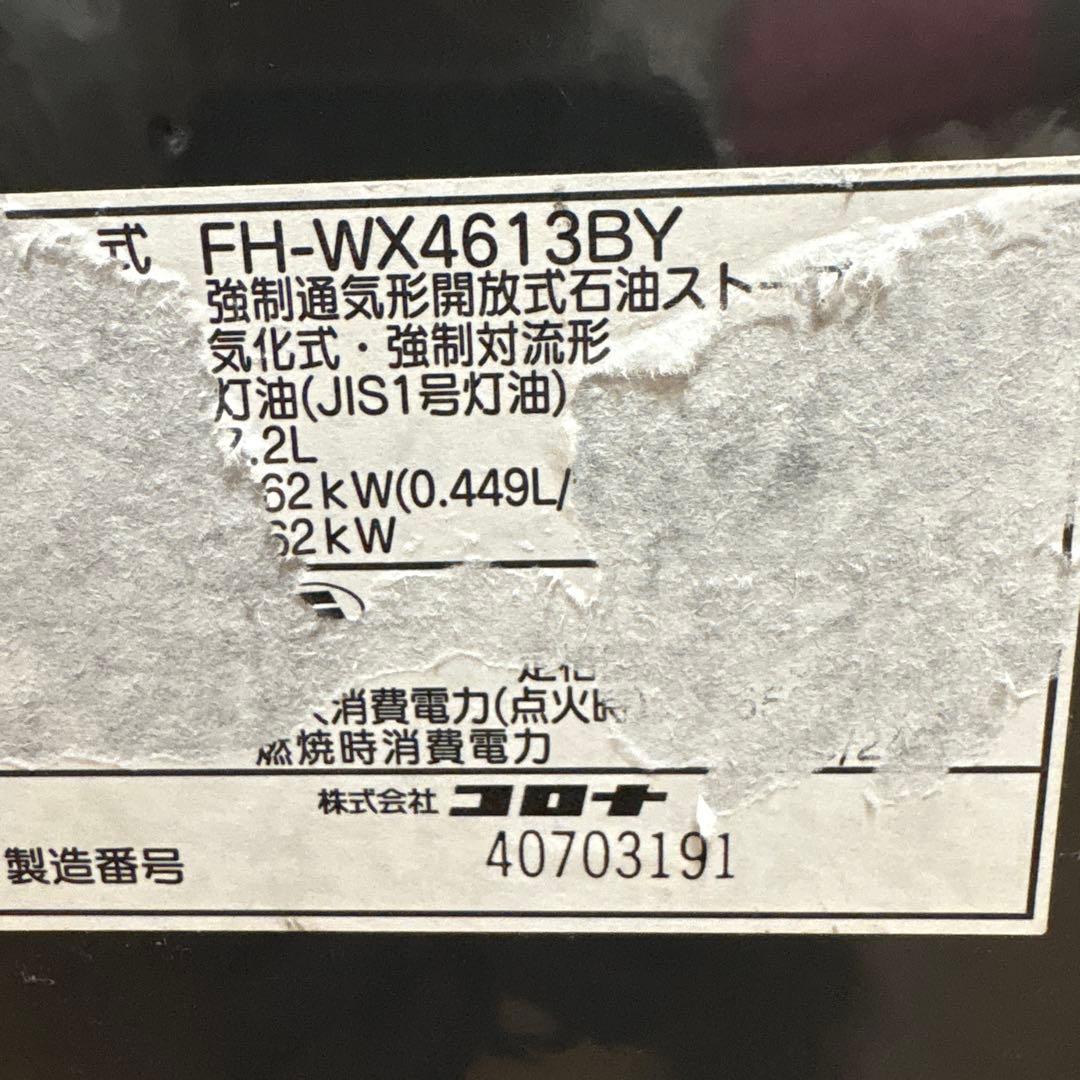 【11/20まで】CORONA石油ファンヒーター PREMIUM EDITION