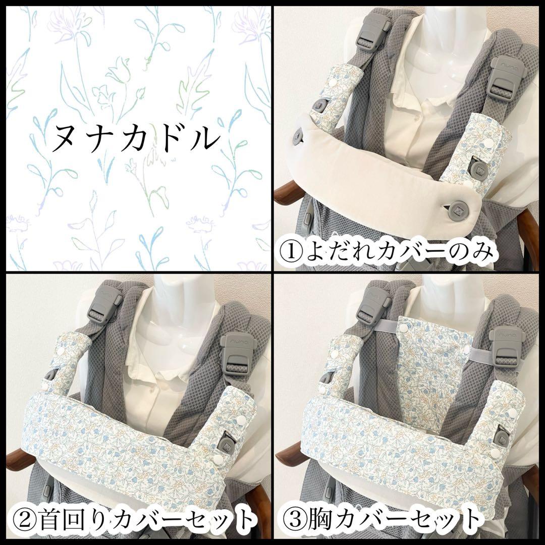 かー　ヌナカドルクリック用フルセット2点　オプションあり