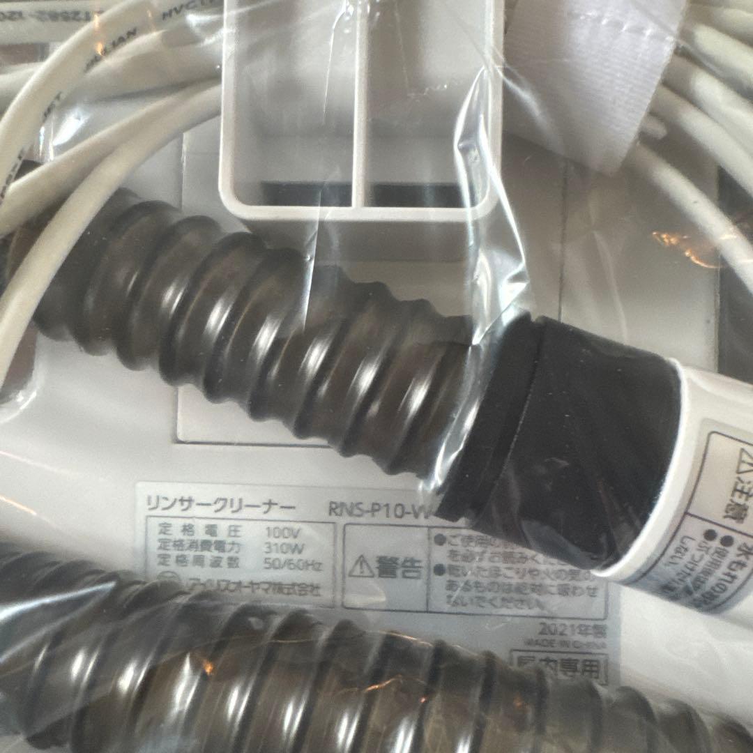 新品未使用　IRIS OHYAMA 布製品洗浄クリーナー RNS-P10-W