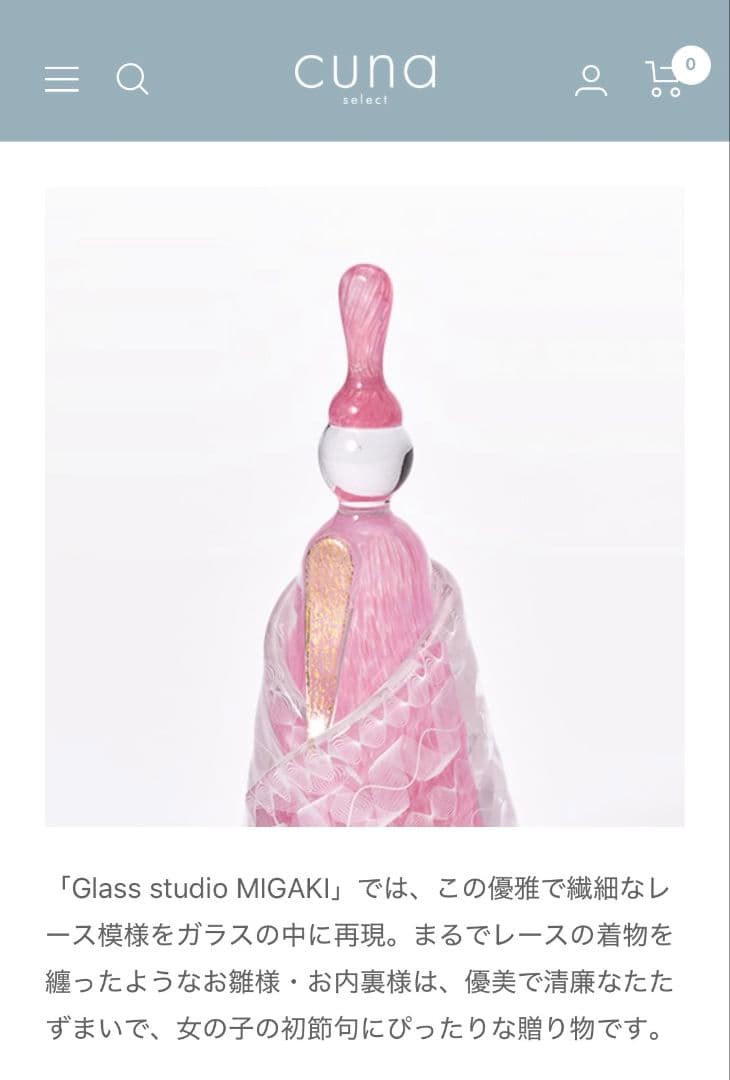 雛人形 Glass studio MIGAKI ヴェネチアングラスの雛人形