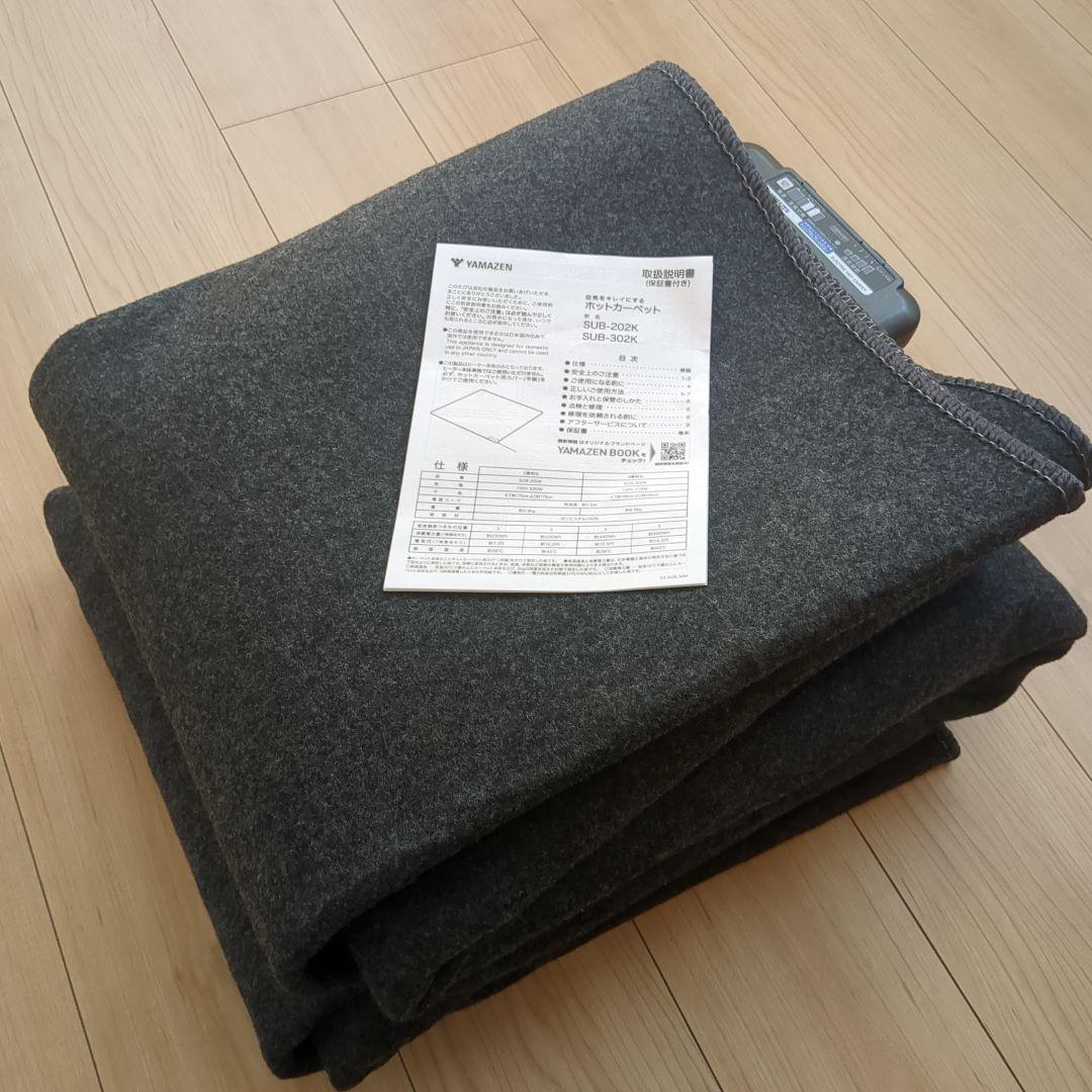 匿名翌日発送！山善ホットカーペット SUB-302K 2023年製　3畳