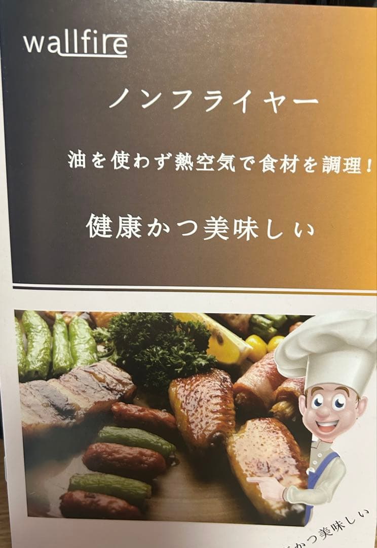 Wallfire ノンフライヤー 4.5L大容量 電気フライヤー