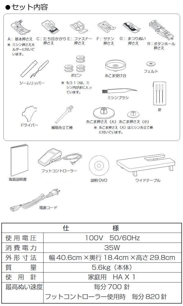 日本製 JANOMEジャノメミシン プログラム自動糸切り機能付ミシンJN831