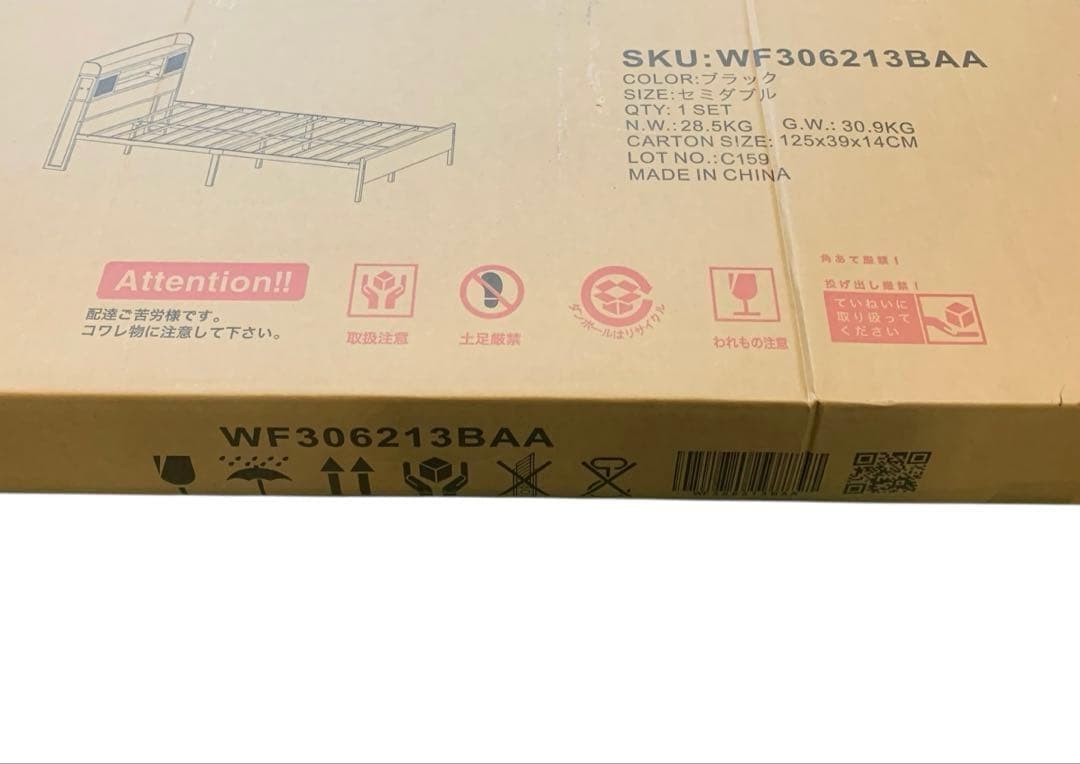 【新品・未開封】ベッドフレーム セミダブル ブラック 木製 パイプベッド #2