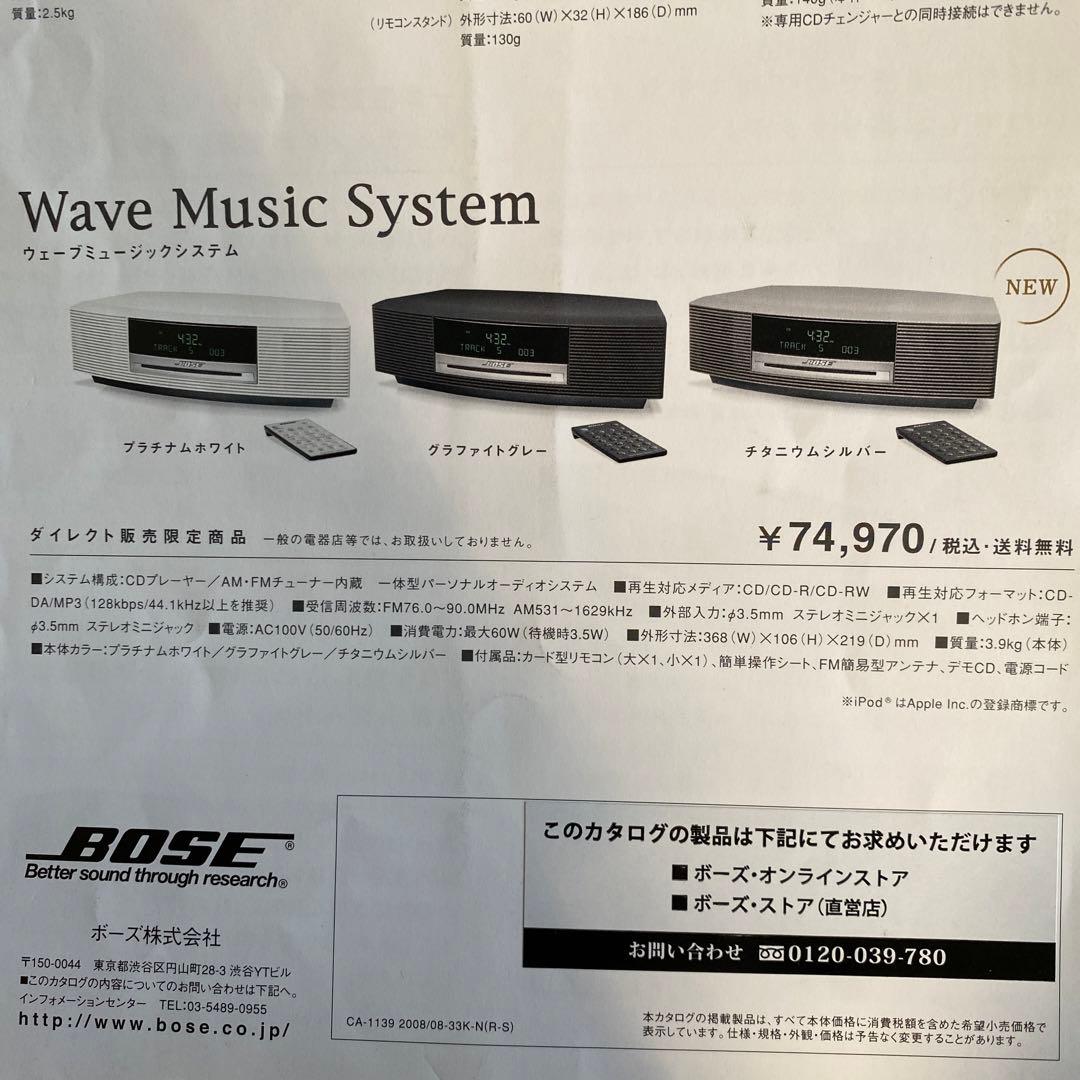 BOSE Wave Music System ・ Kit for iPod