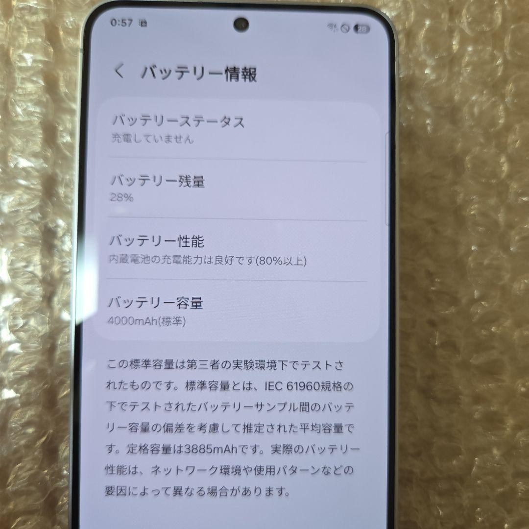 【新品同様、画面キズなし】Galaxy S25 256GB アイシーブルー