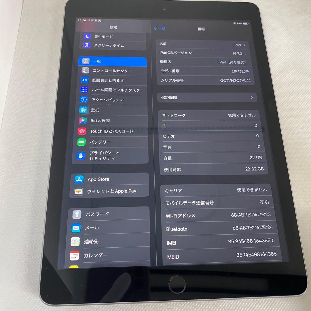 Apple アップル iPad アイパッド 第5世代 32GB 本体 シルバー