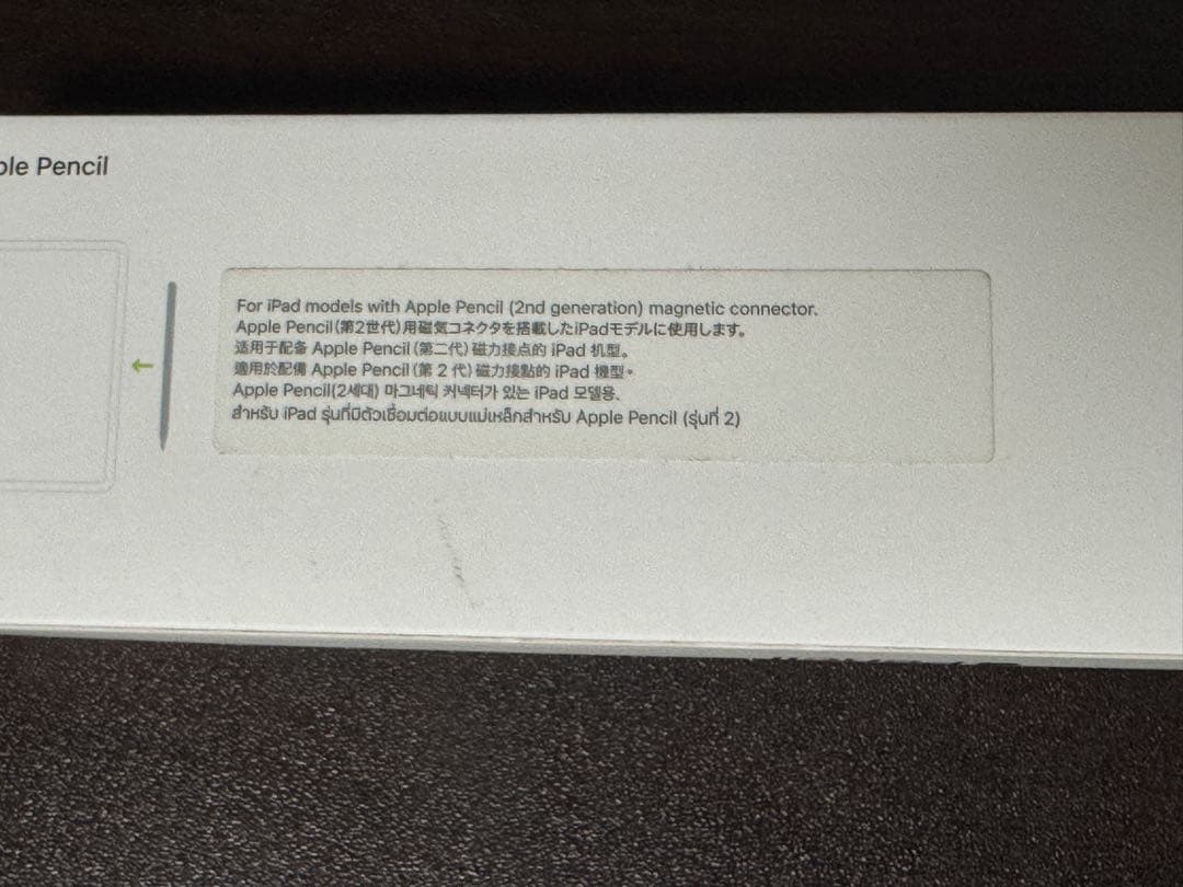 Apple Pencil (第2世代)【値段交渉可！】