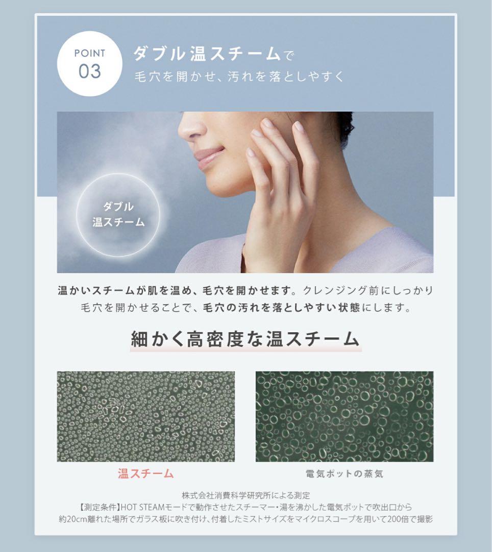 【新品】SALONIAピュアブライトスチーマー　サロニア 温冷 化粧水ミスト