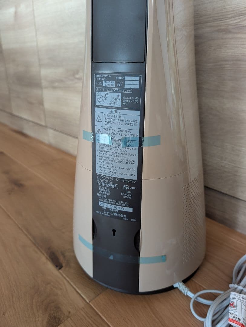 SHARP プラズマクラスターヒートイオンファン PF-GTH1-C