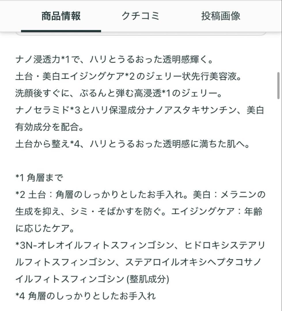 ASTALIFT ホワイト ジェリー アクアリスタ 60g ケース　スパチュラ付
