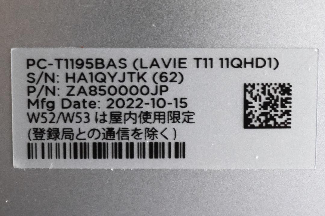 NEC LAVIE T1195BAS（T11 11QHD1）