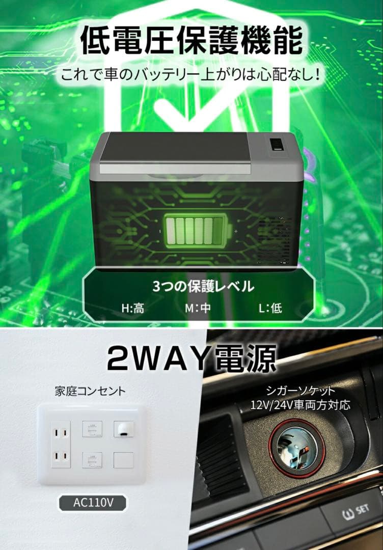 25L車載用 ポータブル 車載冷蔵庫 大容量 静音