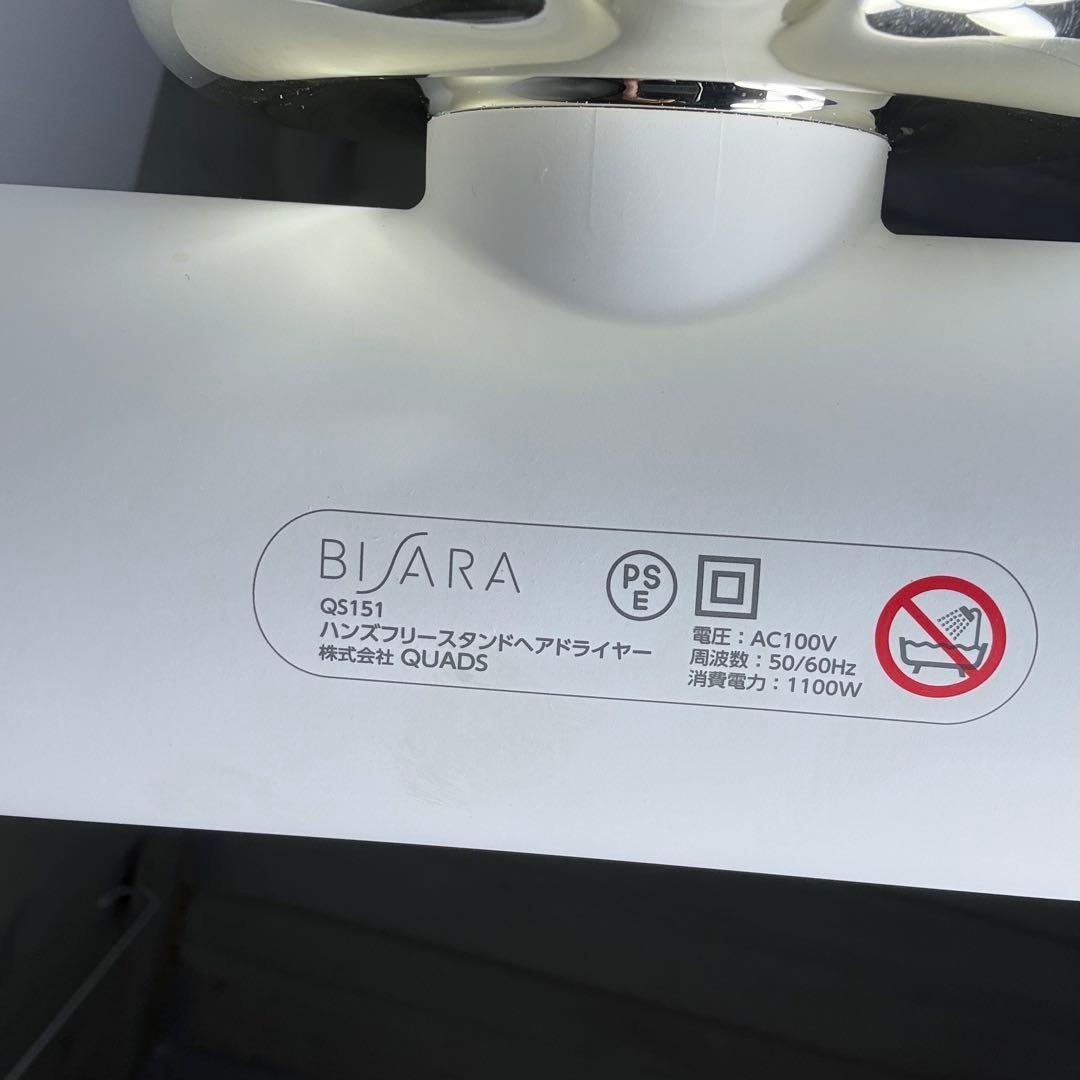 BISARA ハンズフリースタンドヘアドライヤー QS151-MW