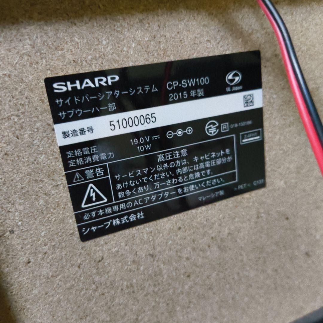 SHARPのサイドバーシアターシステム「HT-SP100」
