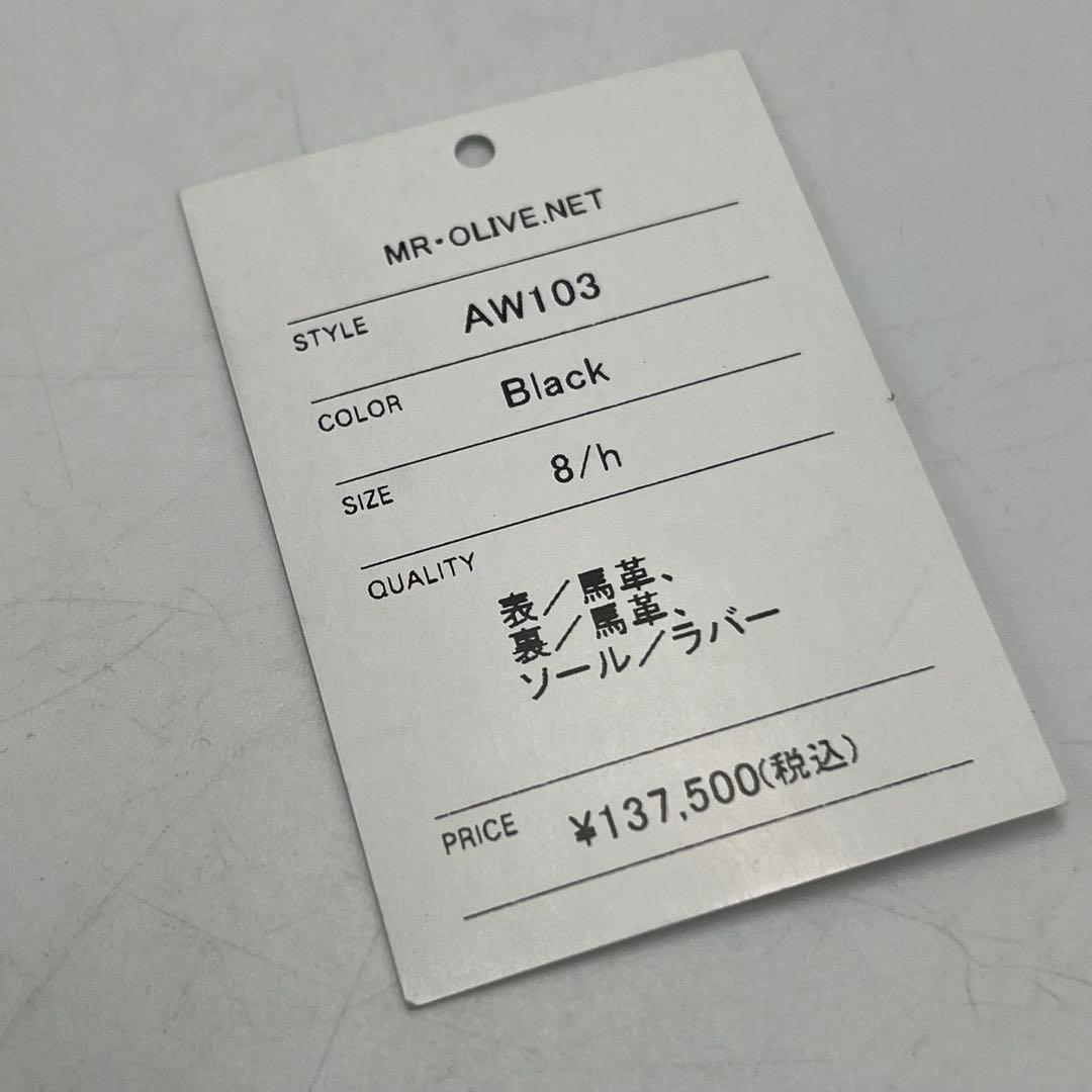 未使用！ARCHIVE TOKYO ANDREWS エンジニアブーツ　8ハーフ