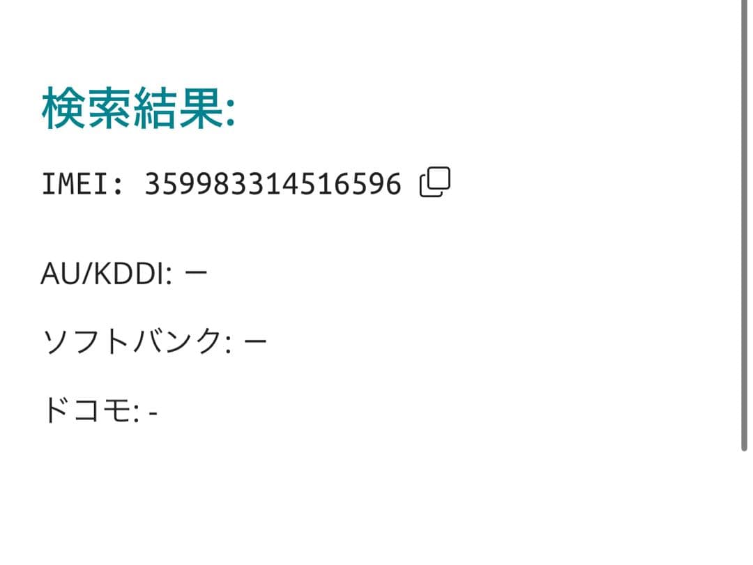 【6596】iPhone SE3第3世代スターライト 64GB simフリー