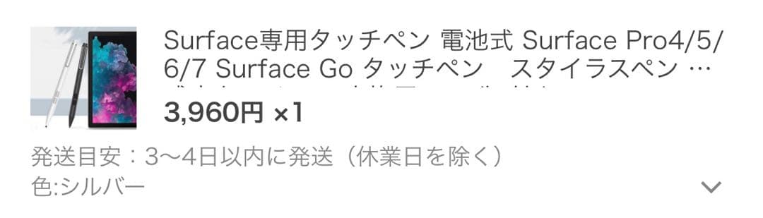 マイクロソフト Surface Go3 10.5 マウス キーボード タッチペン