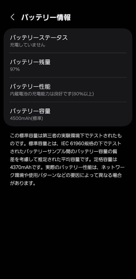 au版 Galaxy S23 FE グラファイト 256GB