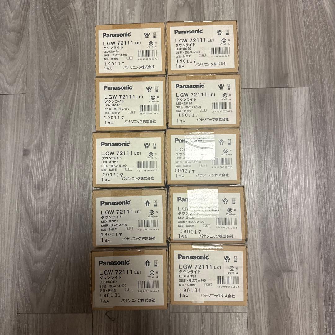 パナソニックLGW72111LE1ダウンライト10個セット