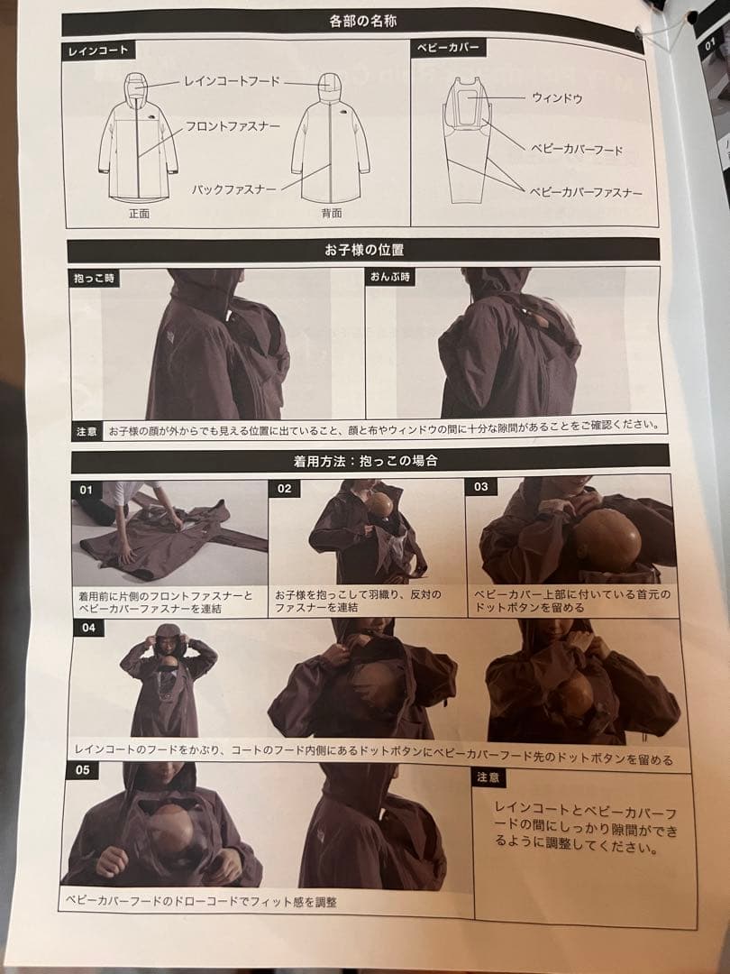 ノースフェイス　マタニティピッカパックレインコート　　Lサイズ（ユニセックス）