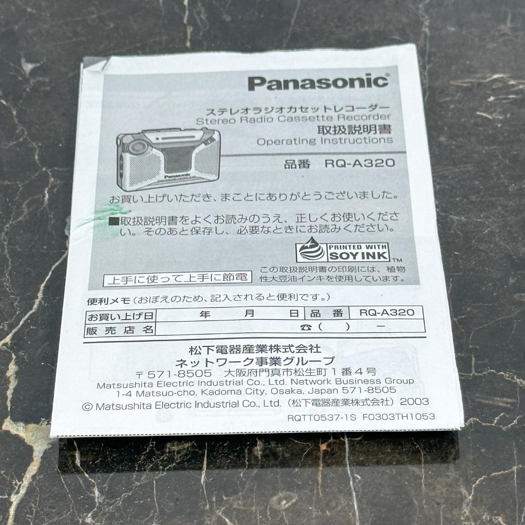 Panasonic RQ-A320-S ラジオカセットレコーダー