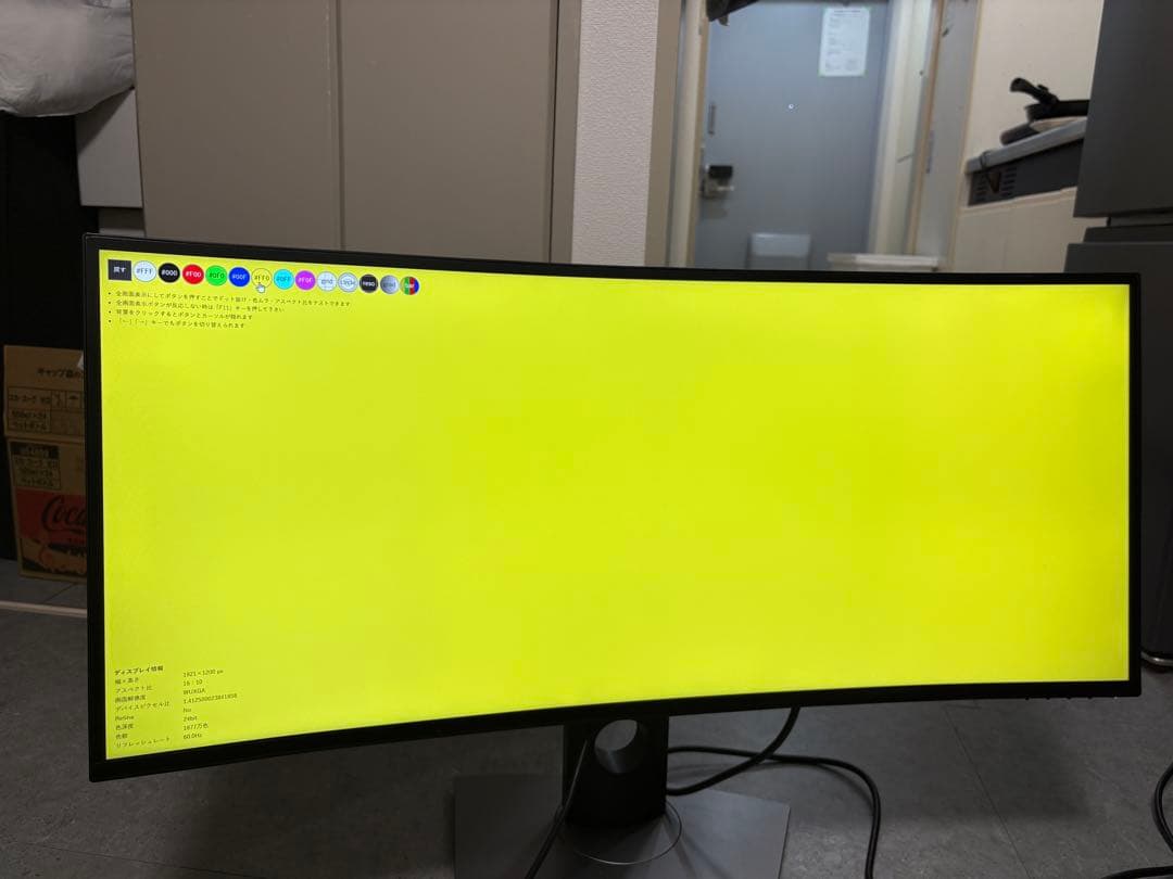 Dell u3419w ウルトラワイドモニター