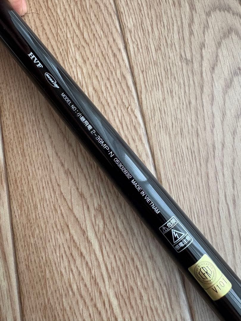 ⭐️限定セール⭐️Daiwa 小継飛竜2-39MP•N